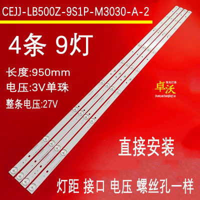 适用于康家LED52HS96 LED52HS96灯条CEJJ-LB500Z-9S1P-M3030-A-2