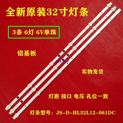 适用于中韩32HD510A灯条L32M16 LED32B100L灯条JS-D-HL32L12-061