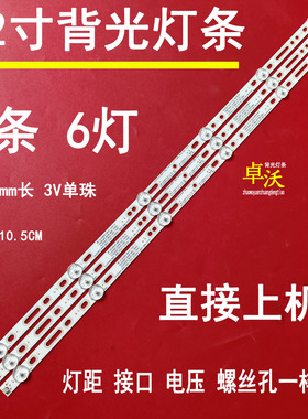 适用长虹LED32D2000N 32D7200 32C1000N 32M132D2060 32J1700灯条