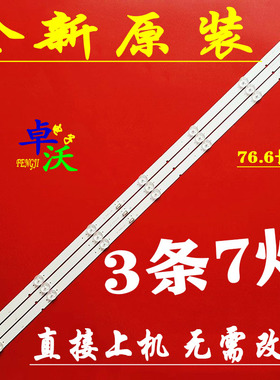 适用于灯条MS-L2405 V2 LA021 YAL13-00730300-43液晶电