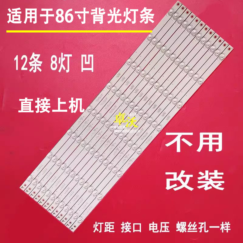适用于AOC交互式商用液晶显示器65T21K灯条屏LED背光灯