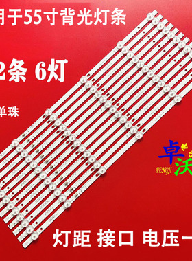 适用于MK-8388灯条JL.D55061235-017HR-M JL.D55061235-017HL-M一