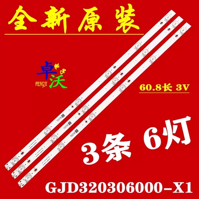 适用于夏普LE32H灯条GJD320306000-X2灯珠3根6灯TPT315B5-WX226液