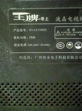 适用于卓沃王牌帝上XY-LE550DX灯条JS-TX43D1081C0.910(91017)