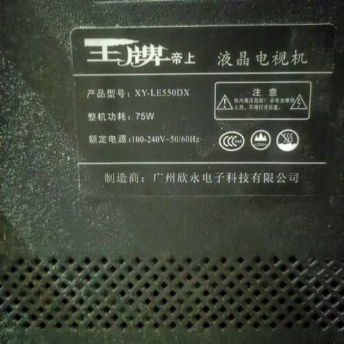 适用于卓沃王牌帝上XY-LE550DX灯条JS-TX43D1081C0.910(91017)