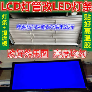 适用创维37S12HR灯管屏LC370WXE LC370WX1LCD改LED灯条