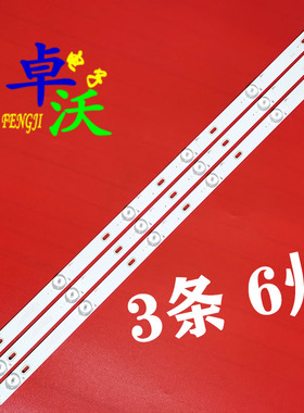 适用于LED32B2000C灯条CH32-LBPCB-3EA-PHILIPS液晶电视灯条通用