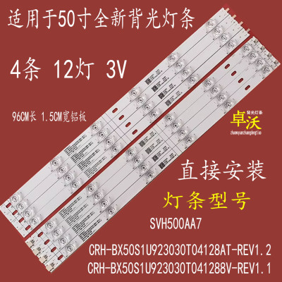 适用于海信50A7500F 50AE7400F灯条CRH-BX50S1U923030T041288V-RE