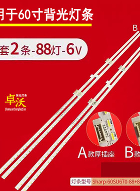 适用于夏普60SN6156A 60TX6100A 4T-C60AMSA灯条