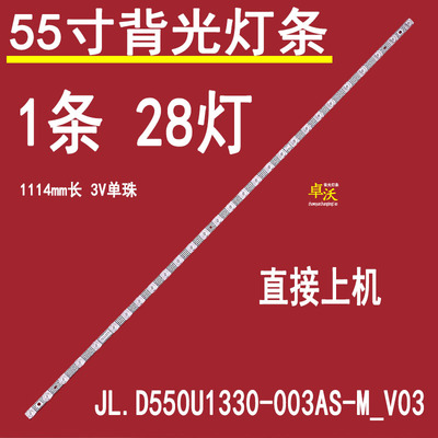 适用于海信55E3K 55E3H 55E3G 55V1F-R 55V1K-R灯条