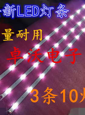 适用于长虹LED32HD360金正1932E电视灯条01.JL.HL.32101235A1