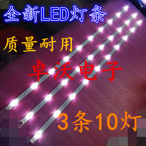 适用于长虹LED32HD360金正1932E电视灯条01.JL.HL.32101235A1