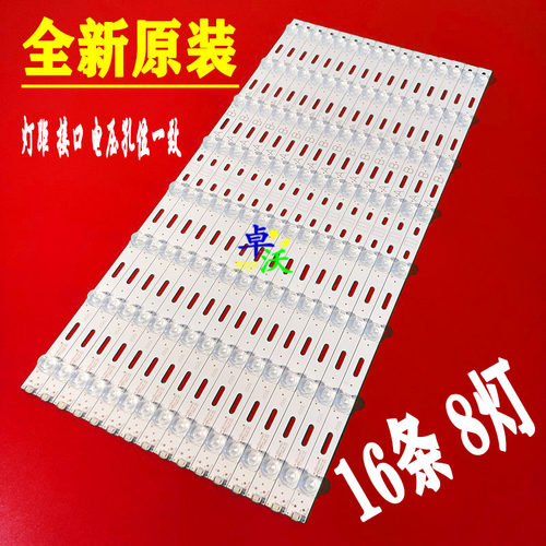 适用于创维60G6灯条60V8E灯条5800-W60003-LP10 5800-W60003-RP10