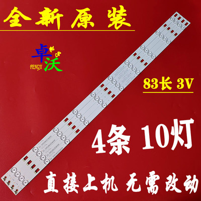 适用于TCLL40F3700A L40F2890A LVF400NDAL灯条4C-LB4010-HQ2