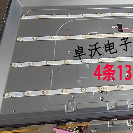 适用于组装机43寸TD3030-13C-13LED-860X17MM-KH 4条13灯