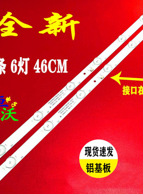 适用于康家LED30HS26灯条HL-236D-2X6 NPB03D460103BL041-001H R