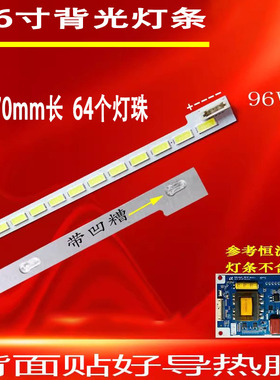 适用于TCL L46U4010A-3D L46U4000A-3D三星LA46N71BX灯条