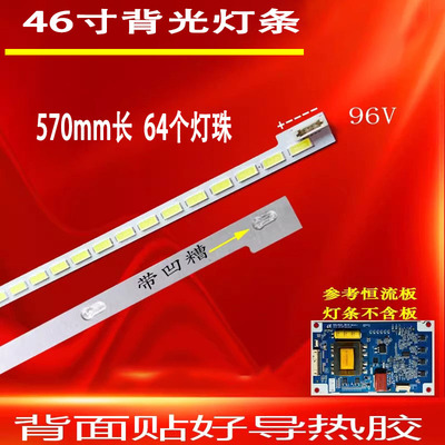 适用于海尔LE46A700K康佳LED46X5000D灯条配LTA460HQ18