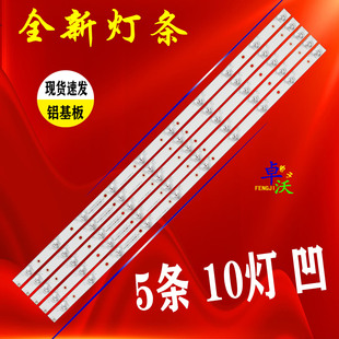 ZC66AG 0001灯条KJ55D10 5X10 适用于山水UA55DW灯条DLED55HD