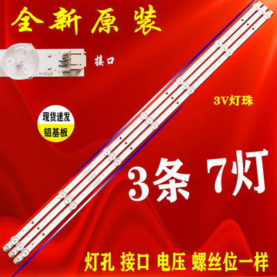 PANDA熊猫LE39F88灯条