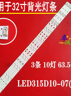 适用于海尔LE32A31LE32R31W LE32B310G LE32B510F灯条