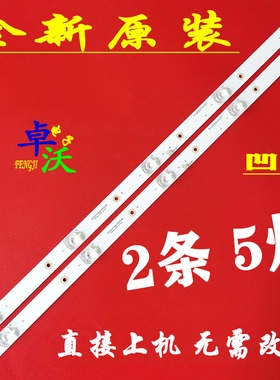适用于荣事达RSD-LED3216PW灯条 2条5灯52CM凹镜 TY.AX320D18V001
