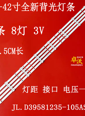 适用于万利达LED40HD400灯条01.JL.D39581235-105AS-M 一套价4条