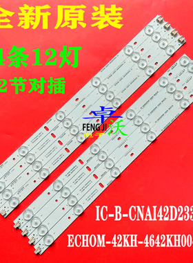 适用于熊猫LE42J27S灯条ECHOM-42KH-4642KH003-A1/004-A1屏72001