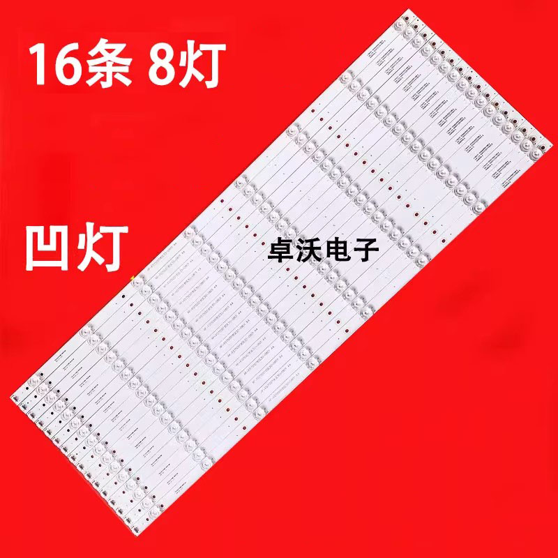 适用于希沃MC75FEC灯条HL-9A750A30-0801S-10 A0 16x8背光灯显示