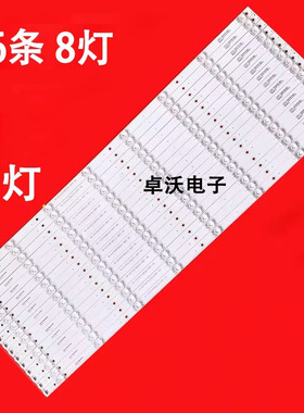 适用于希沃F75EC灯条RF-F0750039SE30-0801液晶电视LED铝板背