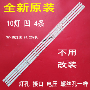 适用于红米L50M5-RK灯条K50WDK19 A2 4708-K50WDK-A2117N01液晶灯