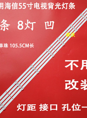 适用于海信55E3F 55A5F 55E3F-PRO灯条JL.D55081330-003XS-M-V01