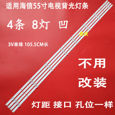 适用于海信55E3-MAX灯条CRH-BK55Y13030T040804P-REV2.2 Y1U71