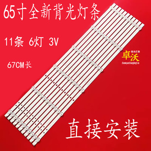 适用海信LED50EC620UA灯条HD500DU-B01-010-11X6-3030C-6S1P 1149