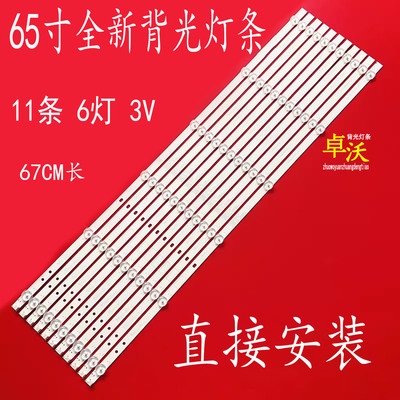 适用海信LED50EC620UA灯条HD500DU-B01-010-11X6-3030C-6S1P 1149