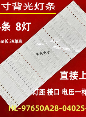 适用于14*8希沃F65EA F65EB S65EB灯条HL-97650A28-0402S-02