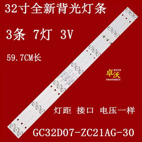 适用于飞利浦32PHF3001 32PHF5061 康佳LED32G200创维32K3灯条
