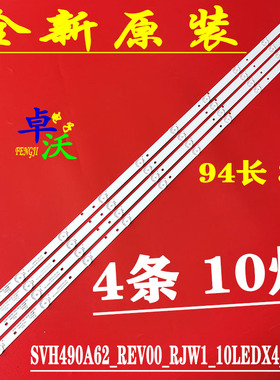 适用于海信LED49N3000UD灯条CRH-BK49K33030T0409812液晶电视