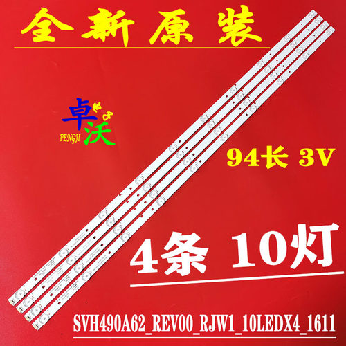 海信LED49N3000UD灯条