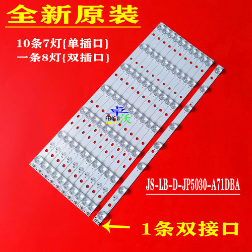适用于乐华50S660灯条JS-LB-D-JP5030-A71DBA灯条