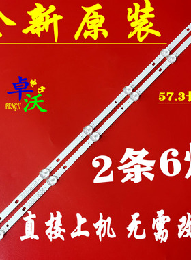 适用于日松LED32HD990灯条ZN-32HB06A-2 61227 V2.1-0T液晶电视背