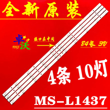 适用于JAV LED43HD350灯条HY-U430A1灯条B35A48516背光灯10灯4条
