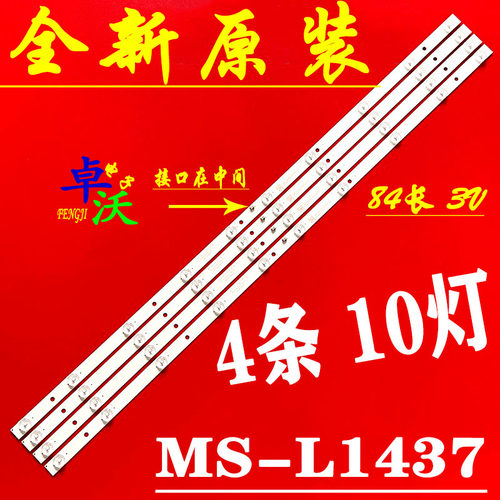 适用于JAV LED43HD350灯条HY-U430A1灯条B35A48516背光灯10灯4条