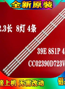 适用于松浦HD39灯条CC02390D723V03 39E 4X8 4S2P 4S1P 20150720