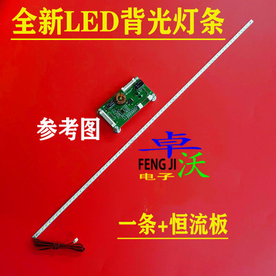 康佳LED40R5500FX电视背光灯条