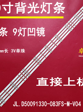 适用于康佳B50U LED50K200 LED5088 50D3 LED50G30UE灯条