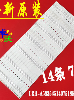 适用于先锋LED-58B700S创维58E6000 58M6灯条5800-W58002-0P00/0