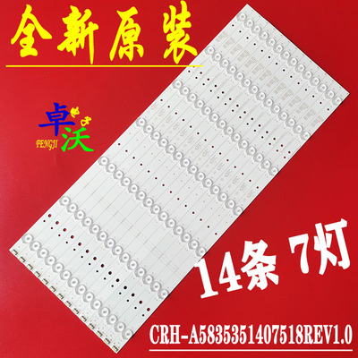适用于先锋LED-58B700S创维58E6000 58M6灯条5800-W58002-0P00/0
