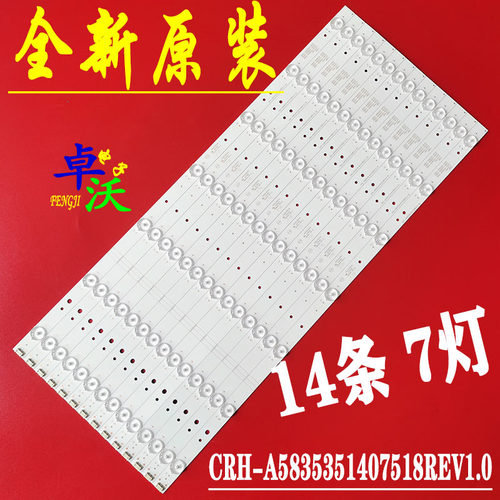 适用于先锋LED-58B700S创维58E6000 58M6灯条5800-W58002-0P00/0