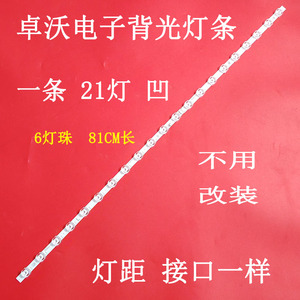 适用于TCL 43V6E 43G61灯条灯条06-1-43T-1X21-SMCOD35一条21灯